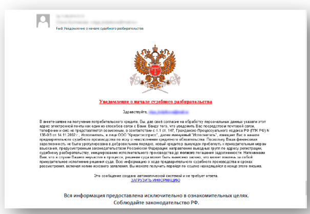 Пример фишинга