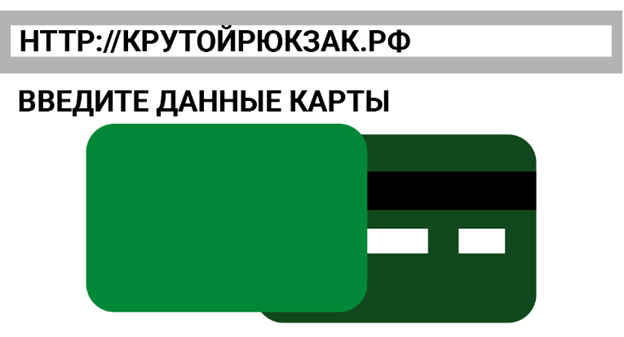 Пример фишинга