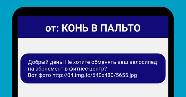 Пример фишинга
